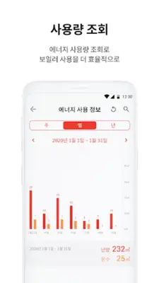 린나이 스마트링크 android App screenshot 0